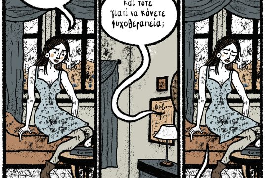 kare-othonaiou